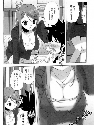 [大友卓二] ごっくん処女 [無修正]_162