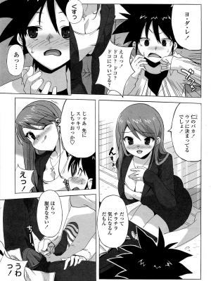 [大友卓二] ごっくん処女 [無修正]_163