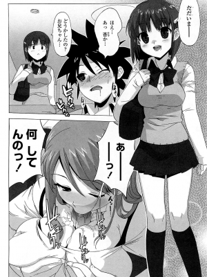 [大友卓二] ごっくん処女 [無修正]_166