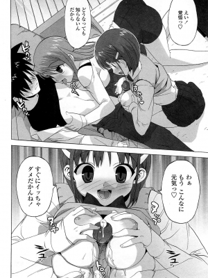 [大友卓二] ごっくん処女 [無修正]_168