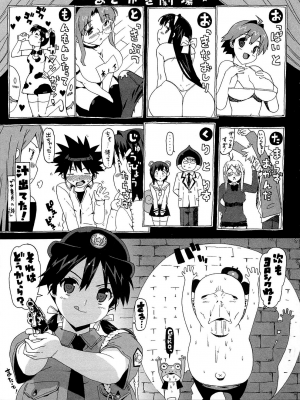[大友卓二] ごっくん処女 [無修正]_177