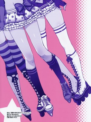 (COMIC1☆8) [Number2 (たくじ)] 撮影の後は好きにしていいよ♪ (ラブライブ!) [無修正]_002