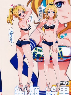 (COMIC1☆8) [Number2 (たくじ)] 撮影の後は好きにしていいよ♪ (ラブライブ!) [無修正]_014