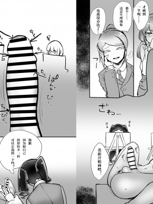 [にしん三振 (ニシン)] ふたなり女子がヌードデッサンモデルのバイトをすることになったのですが…[靴下汉化组]__FqkhfbTfoCg_T_c_006_007