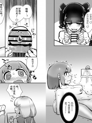 [にしん三振 (ニシン)] ふたなり女子がヌードデッサンモデルのバイトをすることになったのですが…[靴下汉化组]__FqkhfbTfoCg_T_c_008_009