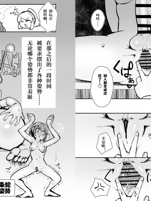 [にしん三振 (ニシン)] ふたなり女子がヌードデッサンモデルのバイトをすることになったのですが…[靴下汉化组]__FqkhfbTfoCg_T_c_010_011
