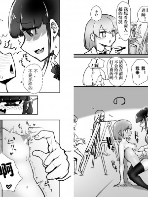 [にしん三振 (ニシン)] ふたなり女子がヌードデッサンモデルのバイトをすることになったのですが…[靴下汉化组]__FqkhfbTfoCg_T_c_012_013