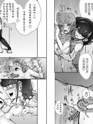 [にしん三振 (ニシン)] ふたなり女子がヌードデッサンモデルのバイトをすることになったのですが…[靴下汉化组]__FqkhfbTfoCg_T_c_018_019