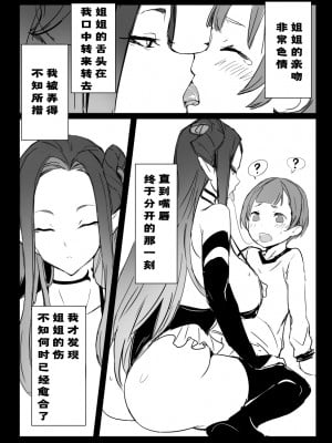 [黒モグ帝国 (黒モグ)] 蒼ノ果実 [DL版][风油精汉化组]_004