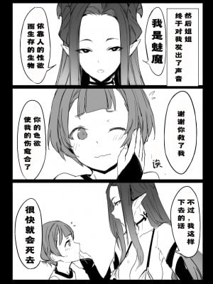 [黒モグ帝国 (黒モグ)] 蒼ノ果実 [DL版][风油精汉化组]_005