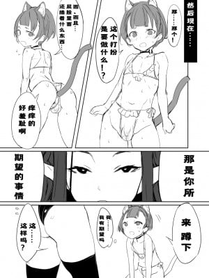 [黒モグ帝国 (黒モグ)] 蒼ノ果実 [DL版][风油精汉化组]_007
