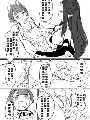 [黒モグ帝国 (黒モグ)] 蒼ノ果実 [DL版][风油精汉化组]_013