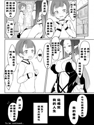 [黒モグ帝国 (黒モグ)] 蒼ノ果実 [DL版][风油精汉化组]_018