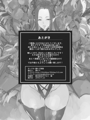 [黒モグ帝国 (黒モグ)] 蒼ノ果実 [DL版][风油精汉化组]_021