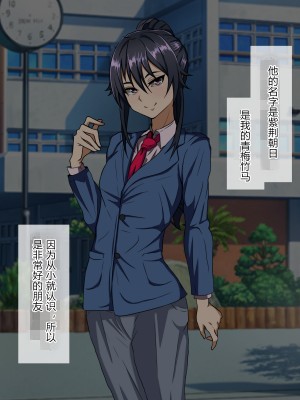 [榊八千] 和風系幼馴染(♂)は黒人留学生に寝取られる[村长个人汉化][RJ343931]_002