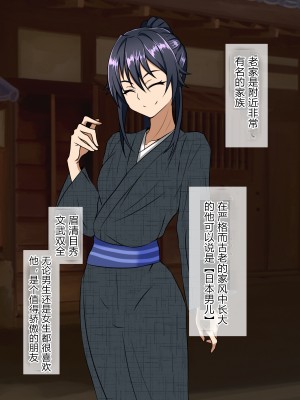 [榊八千] 和風系幼馴染(♂)は黒人留学生に寝取られる[村长个人汉化][RJ343931]_003