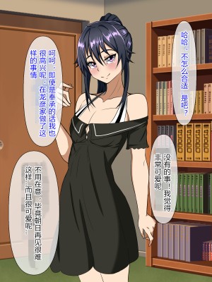 [榊八千] 和風系幼馴染(♂)は黒人留学生に寝取られる[村长个人汉化][RJ343931]_007