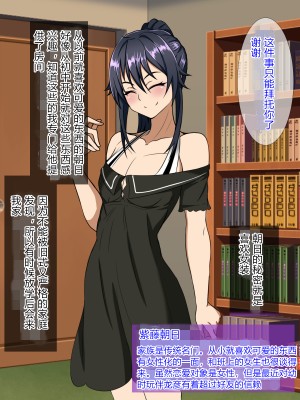 [榊八千] 和風系幼馴染(♂)は黒人留学生に寝取られる[村长个人汉化][RJ343931]_008