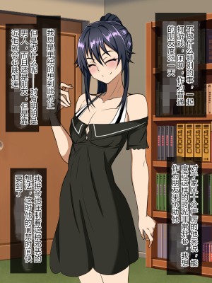 [榊八千] 和風系幼馴染(♂)は黒人留学生に寝取られる[村长个人汉化][RJ343931]_009