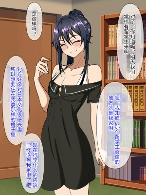 [榊八千] 和風系幼馴染(♂)は黒人留学生に寝取られる[村长个人汉化][RJ343931]_010