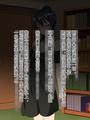 [榊八千] 和風系幼馴染(♂)は黒人留学生に寝取られる[村长个人汉化][RJ343931]_011