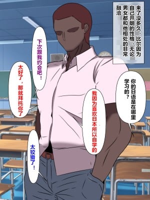 [榊八千] 和風系幼馴染(♂)は黒人留学生に寝取られる[村长个人汉化][RJ343931]_013