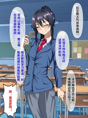 [榊八千] 和風系幼馴染(♂)は黒人留学生に寝取られる[村长个人汉化][RJ343931]_014