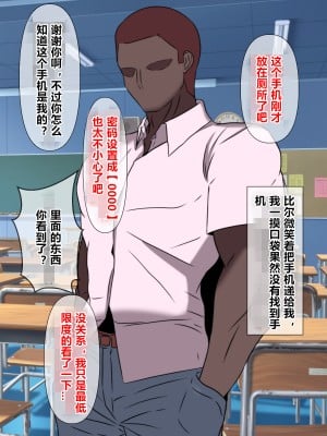 [榊八千] 和風系幼馴染(♂)は黒人留学生に寝取られる[村长个人汉化][RJ343931]_015