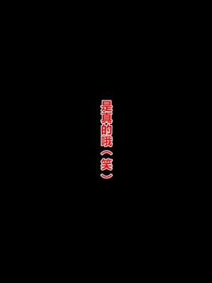 [榊八千] 和風系幼馴染(♂)は黒人留学生に寝取られる[村长个人汉化][RJ343931]_016