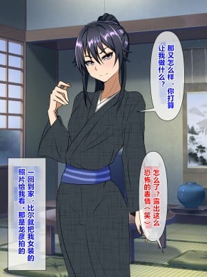 [榊八千] 和風系幼馴染(♂)は黒人留学生に寝取られる[村长个人汉化][RJ343931]_017
