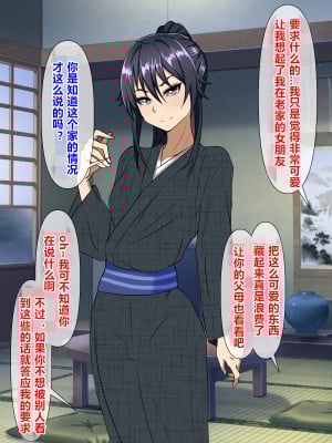[榊八千] 和風系幼馴染(♂)は黒人留学生に寝取られる[村长个人汉化][RJ343931]_018
