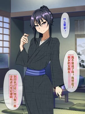 [榊八千] 和風系幼馴染(♂)は黒人留学生に寝取られる[村长个人汉化][RJ343931]_019