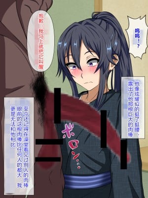 [榊八千] 和風系幼馴染(♂)は黒人留学生に寝取られる[村长个人汉化][RJ343931]_021