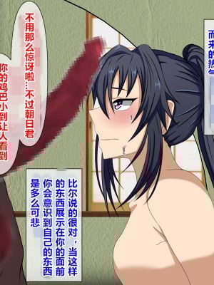 [榊八千] 和風系幼馴染(♂)は黒人留学生に寝取られる[村长个人汉化][RJ343931]_023