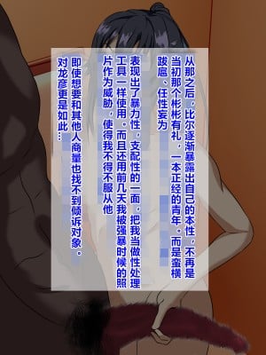 [榊八千] 和風系幼馴染(♂)は黒人留学生に寝取られる[村长个人汉化][RJ343931]_034