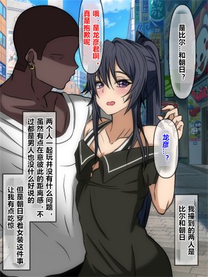 [榊八千] 和風系幼馴染(♂)は黒人留学生に寝取られる[村长个人汉化][RJ343931]_042