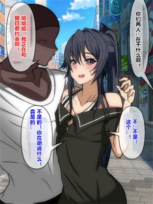 [榊八千] 和風系幼馴染(♂)は黒人留学生に寝取られる[村长个人汉化][RJ343931]_043