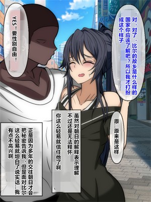 [榊八千] 和風系幼馴染(♂)は黒人留学生に寝取られる[村长个人汉化][RJ343931]_044