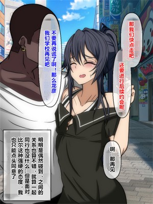 [榊八千] 和風系幼馴染(♂)は黒人留学生に寝取られる[村长个人汉化][RJ343931]_045