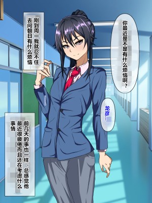 [榊八千] 和風系幼馴染(♂)は黒人留学生に寝取られる[村长个人汉化][RJ343931]_051
