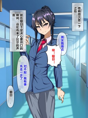 [榊八千] 和風系幼馴染(♂)は黒人留学生に寝取られる[村长个人汉化][RJ343931]_052
