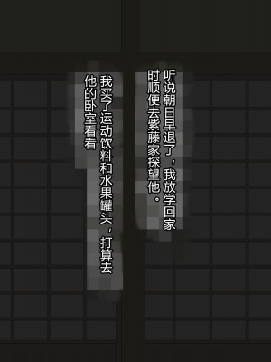 [榊八千] 和風系幼馴染(♂)は黒人留学生に寝取られる[村长个人汉化][RJ343931]_059