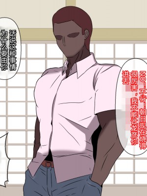 [榊八千] 和風系幼馴染(♂)は黒人留学生に寝取られる[村长个人汉化][RJ343931]_060