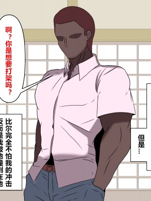 [榊八千] 和風系幼馴染(♂)は黒人留学生に寝取られる[村长个人汉化][RJ343931]_061