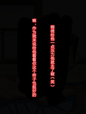 [榊八千] 和風系幼馴染(♂)は黒人留学生に寝取られる[村长个人汉化][RJ343931]_062