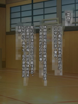 [榊八千] 和風系幼馴染(♂)は黒人留学生に寝取られる[村长个人汉化][RJ343931]_071