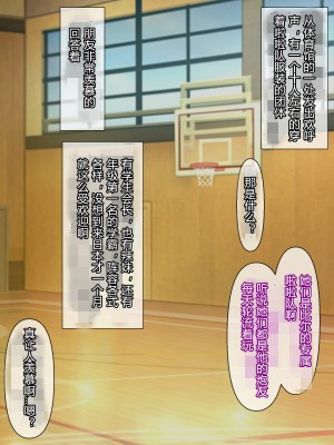 [榊八千] 和風系幼馴染(♂)は黒人留学生に寝取られる[村长个人汉化][RJ343931]_073