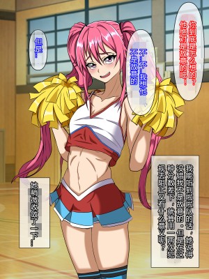 [榊八千] 和風系幼馴染(♂)は黒人留学生に寝取られる[村长个人汉化][RJ343931]_077