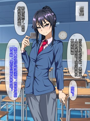 [榊八千] 和風系幼馴染(♂)は黒人留学生に寝取られる[村长个人汉化][RJ343931]_097
