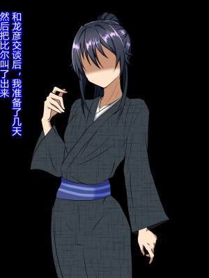 [榊八千] 和風系幼馴染(♂)は黒人留学生に寝取られる[村长个人汉化][RJ343931]_101